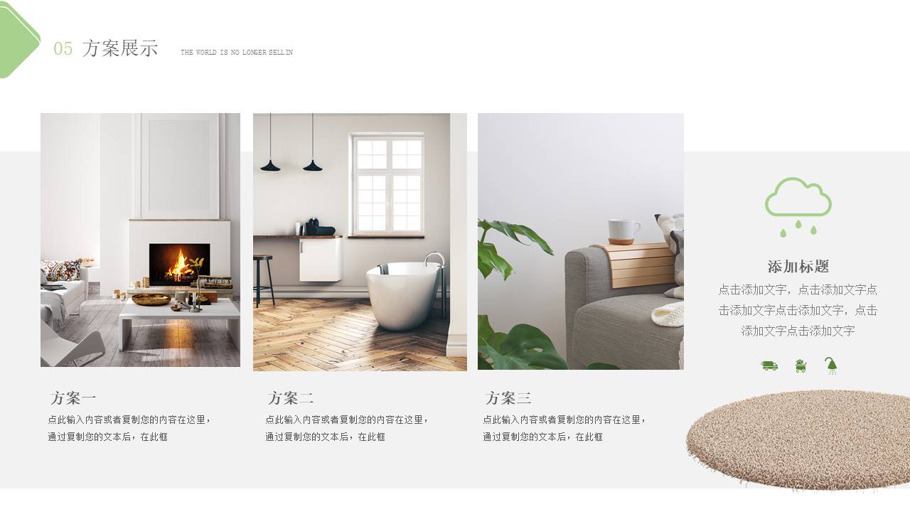 室内设计 (18).pptx